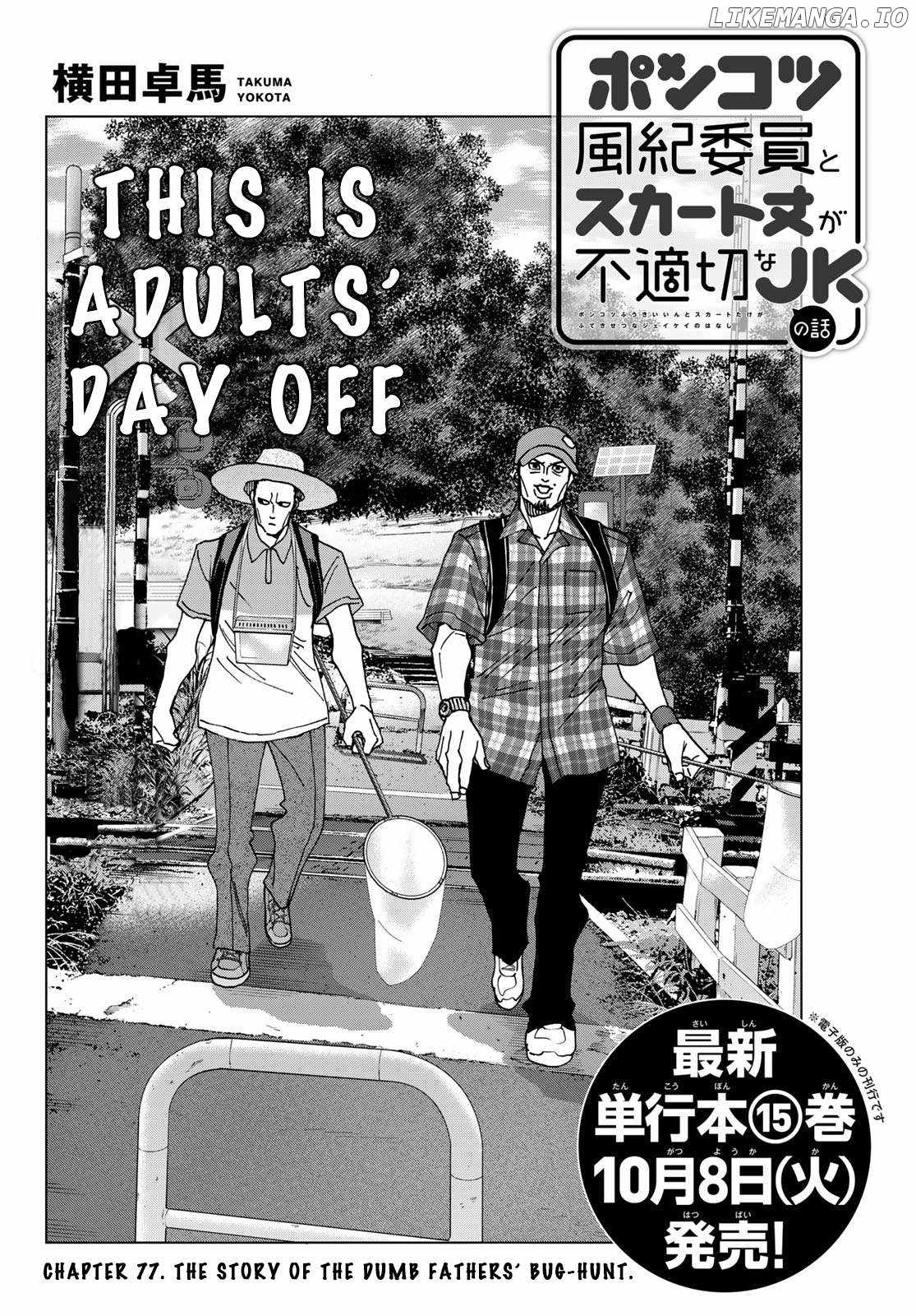 The Story Between a Dumb Prefect and a High School Girl with an Inappropriate Skirt Lengt Chapter 77 2